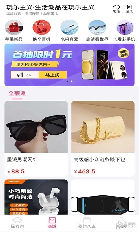 玩乐主义官网正版