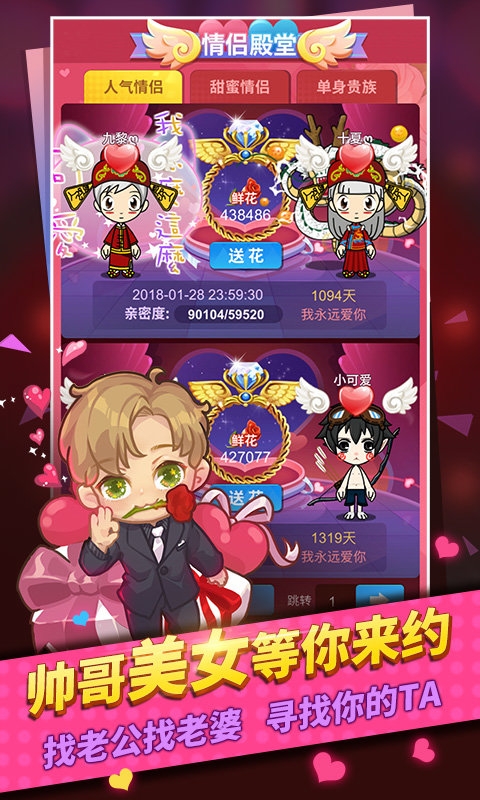 谁是卧底剧本杀下载