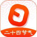 日历2024最新版本下载