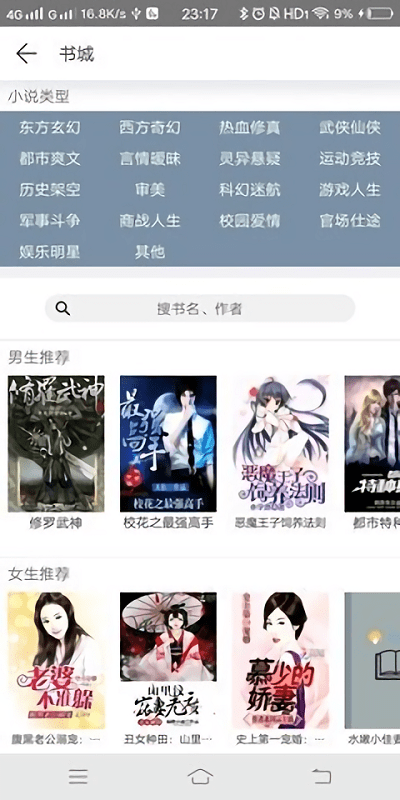 猿看小说app下载