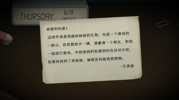 tick tock游戏中文版