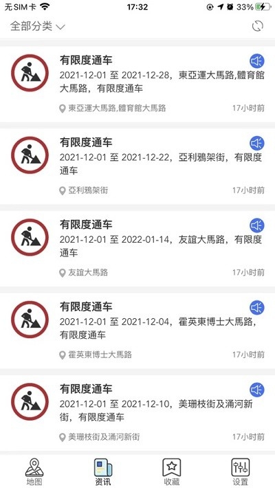 澳出行官方版下载