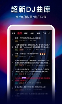 DJ秀app免费下载歌曲
