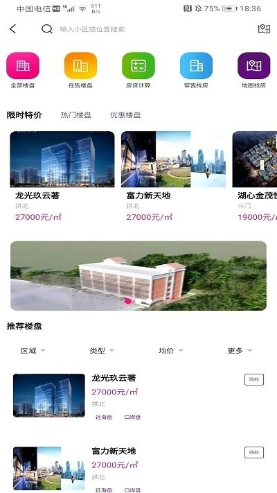 正顺好房官方版下载