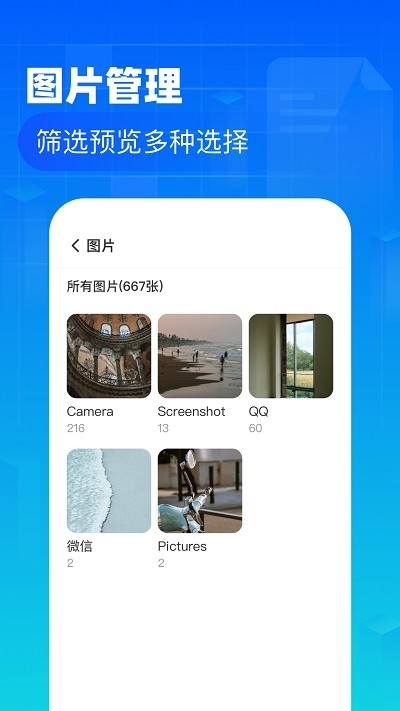 叮当文件管理下载官网app