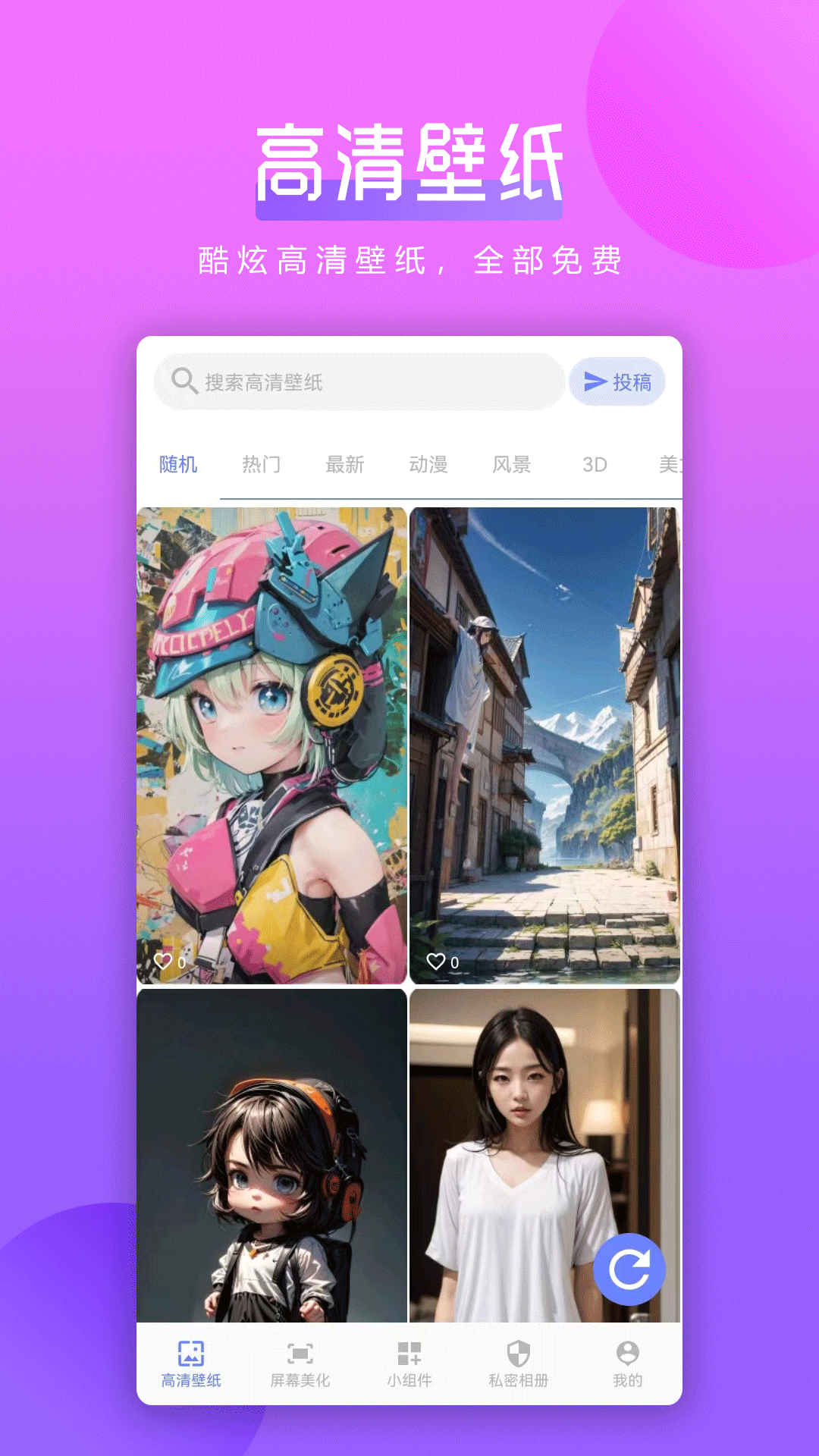 猪猪壁纸高清全屏手机版