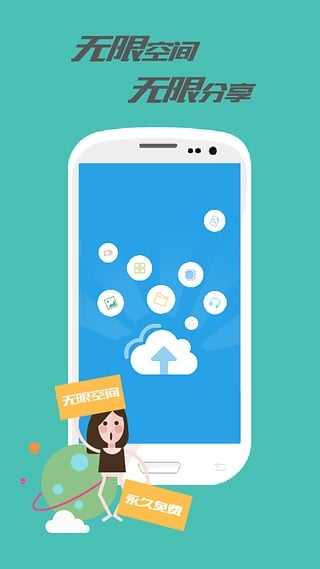 乐视云盘官网版app