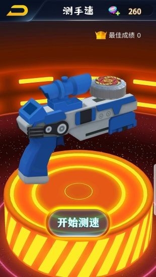 魔幻陀螺下载免费