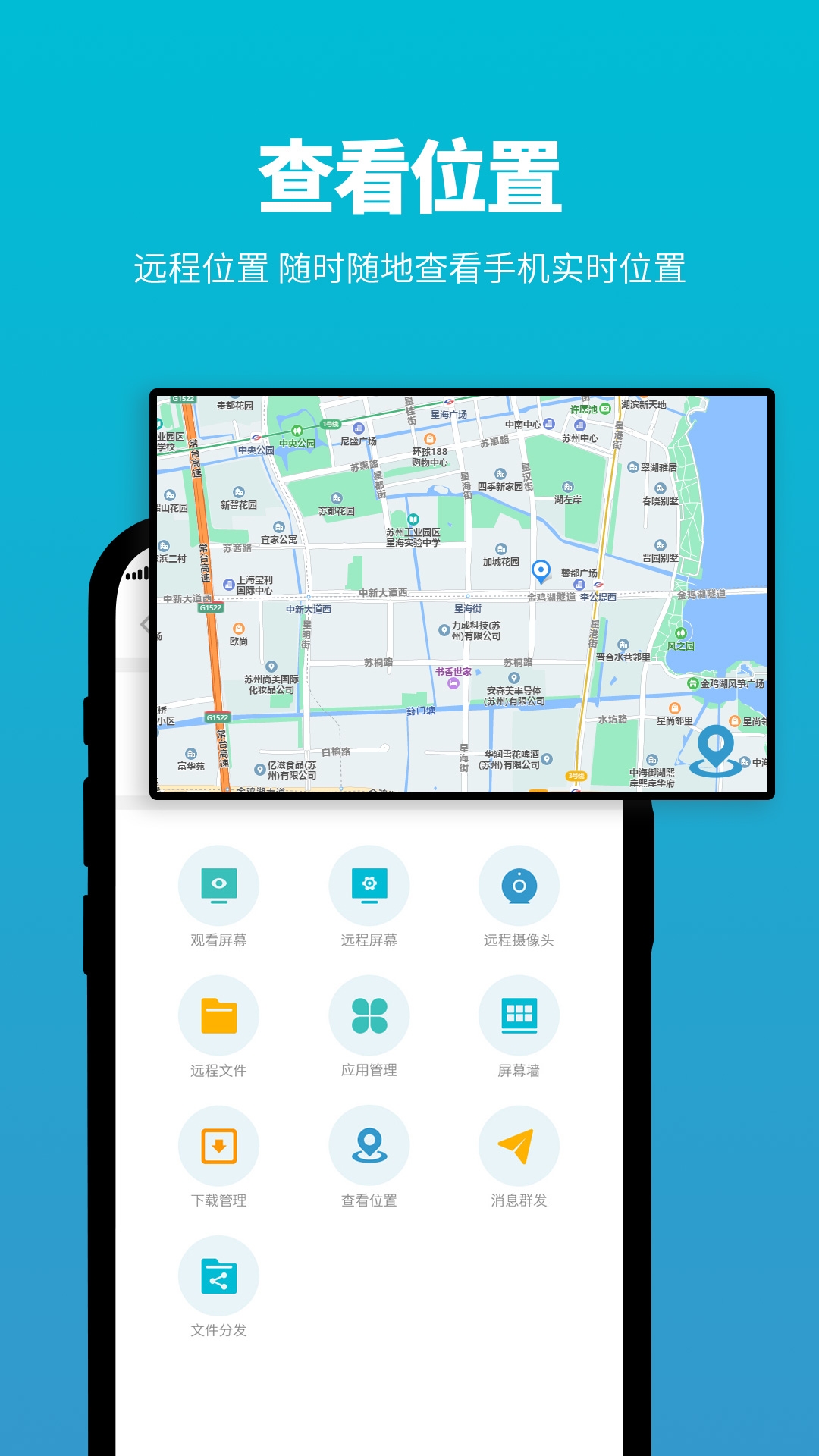 影动远程控制手机官网版