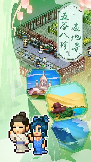 我在长安开酒肆下载官网