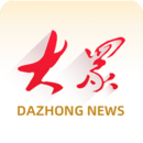 大众新闻客户端下载官网手机版