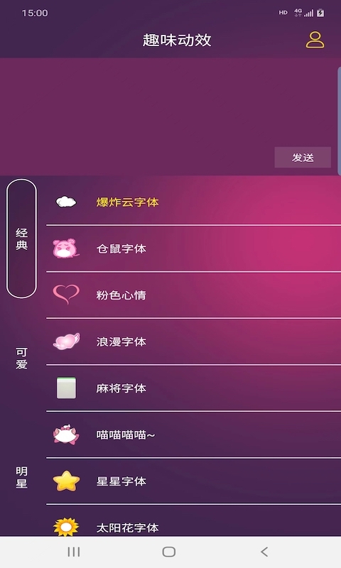 趣味动效免费下载app