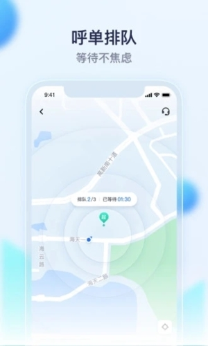 萝卜快跑app下载安装
