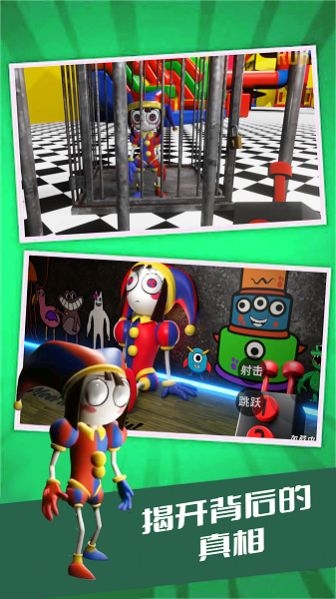 数字马戏团世界下载安装最新版