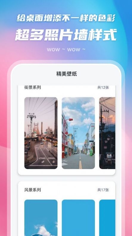 百变主题图标下载软件