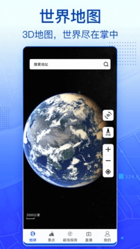 3D实景卫星地图手机下载