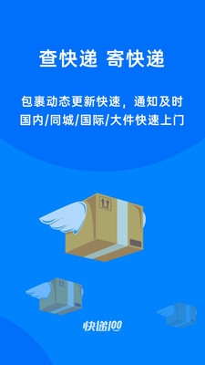 快递100单号查询号码查询