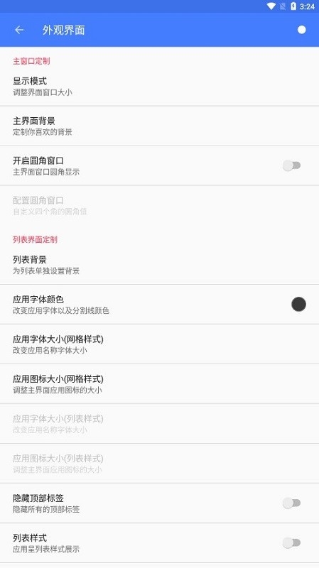 快启动pro下载官网版