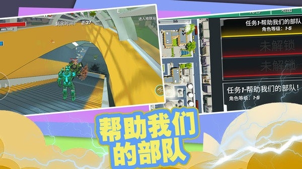 疯狂城市大乱斗下载安装最新版