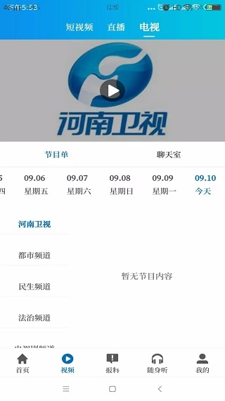 大象新闻app下载安装官方版