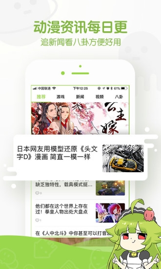 追追漫画下载全文阅读免费