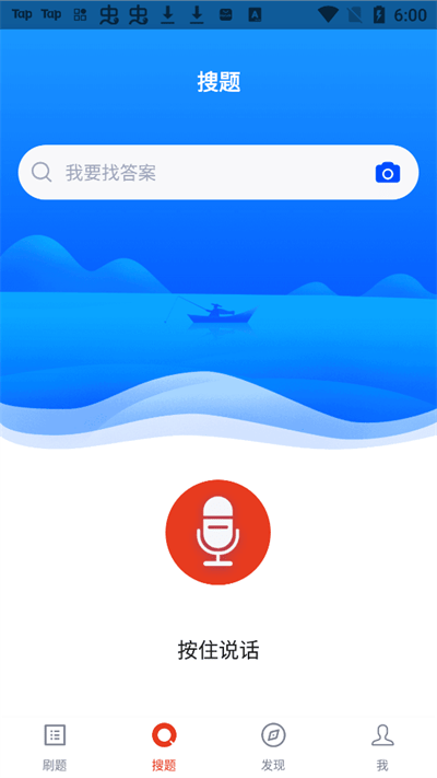 国家电网题库最新app下载