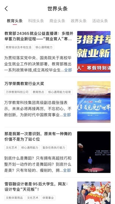 完美大学生安卓版下载