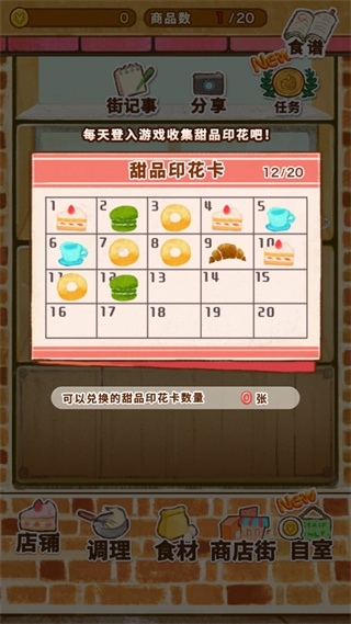 洋果子店下载官网