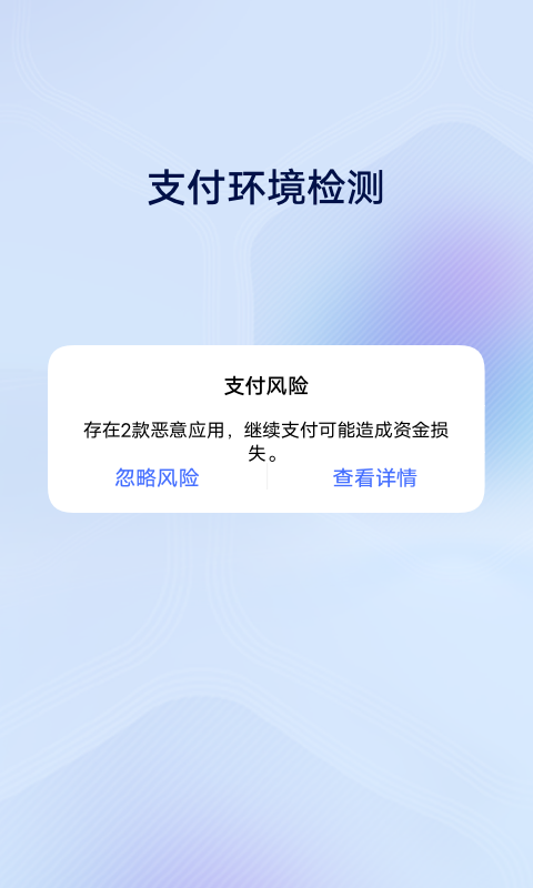 vivo安全中心官网版app