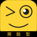 测脸型软件下载免费版安卓