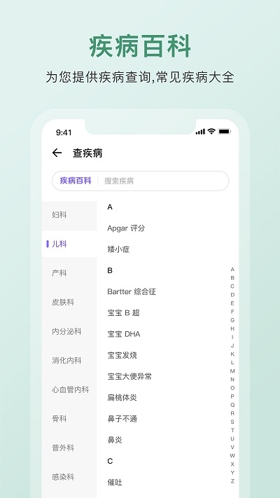 中药词典安卓版app