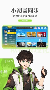 欧拉数理化免费版下载