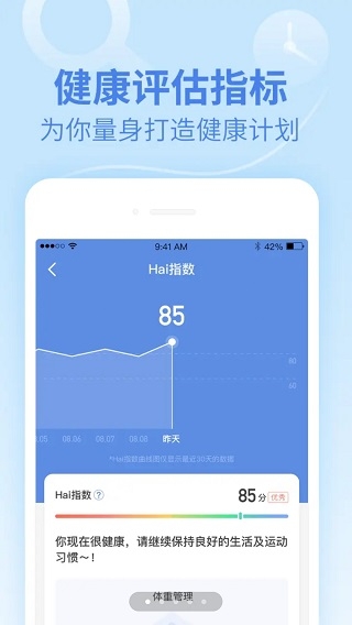 乐心健康手环app下载官方版