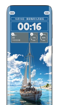 灵动锁屏免费下载安卓版