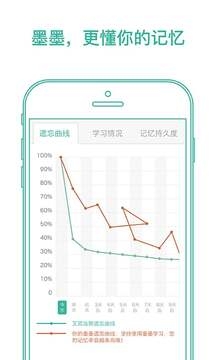 墨墨背单词app下载最新版