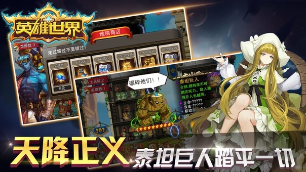 英雄世界下载安装最新版