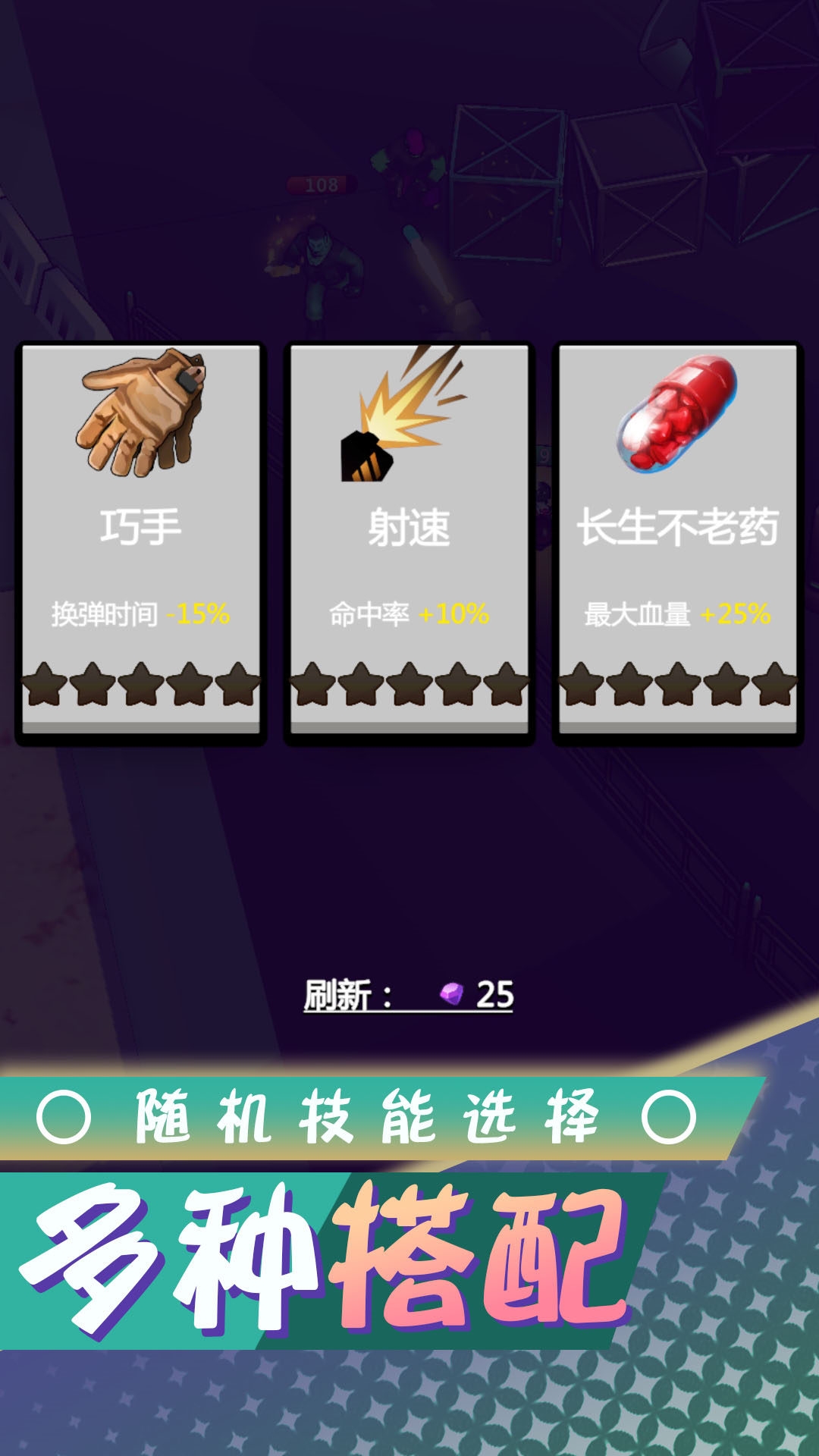 梦想都市生存下载手机版安装