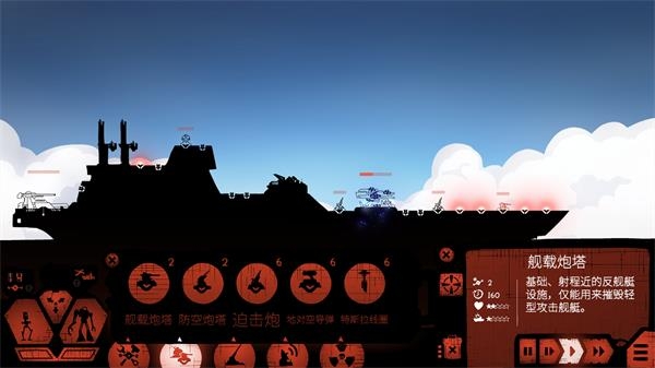 战列巡洋舰下载原版安装