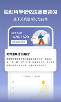 莱特德语背单词app下载官网手机版