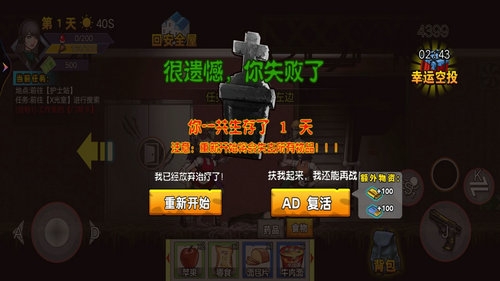 末日战场求生下载