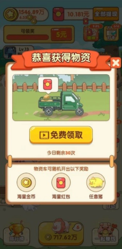 幸福养猪场下载安装最新版