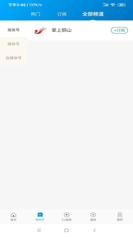 铜心圆客户端下载