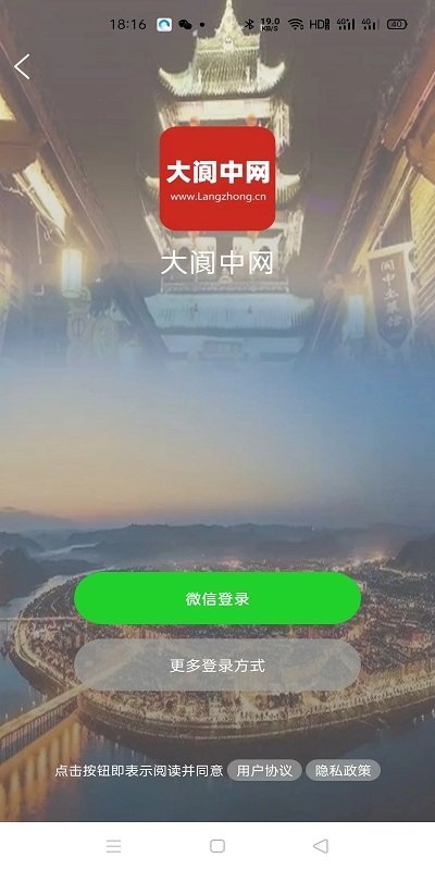 大阆中app下载