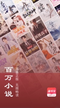 追书宝免费全本小说下载最新版