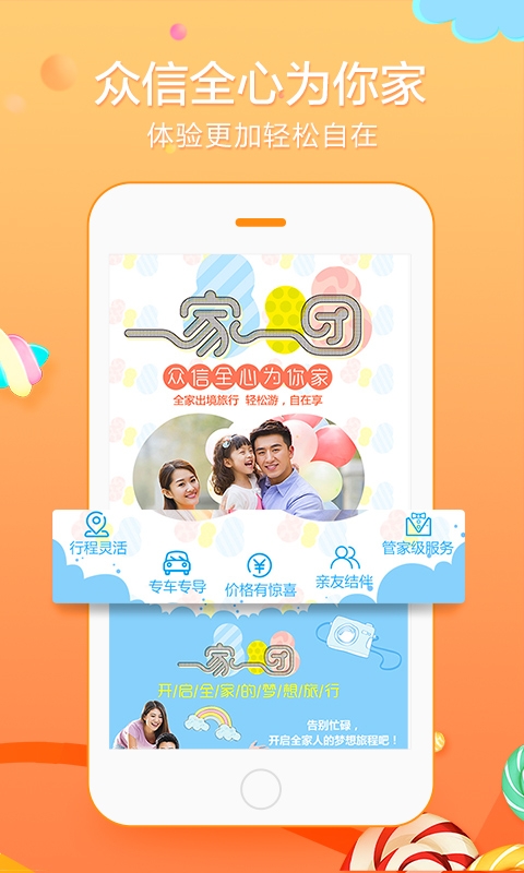 悠哉旅游app下载安装