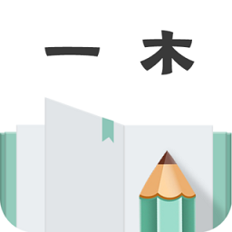 一木记账app下载