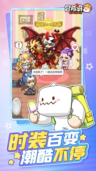 冒险岛手游官网下载