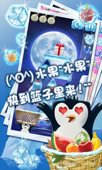 水果篮子下载