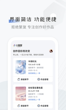 小黑屋云写作手机版下载安卓