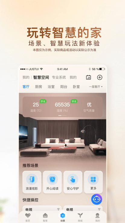 海尔智家app下载